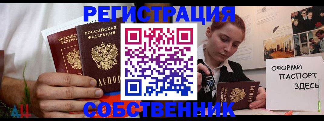 прописка паспорт в Красновишерске