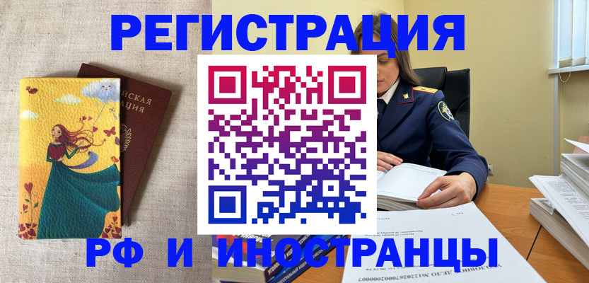 прописка штамп в Красновишерске