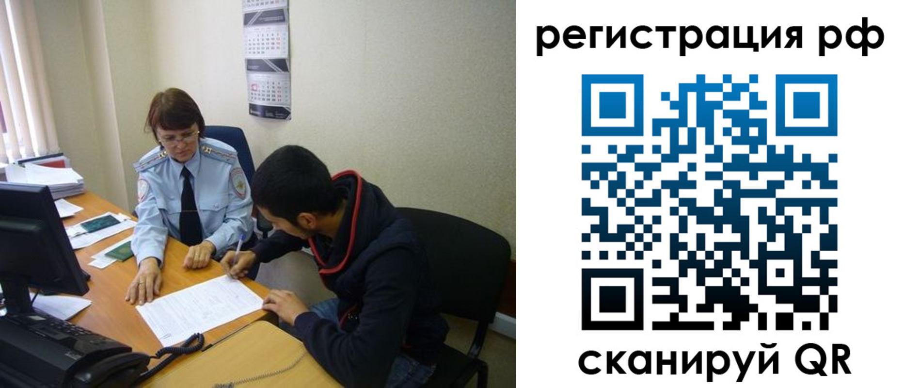 временная регистрация для школы в Красновишерске
