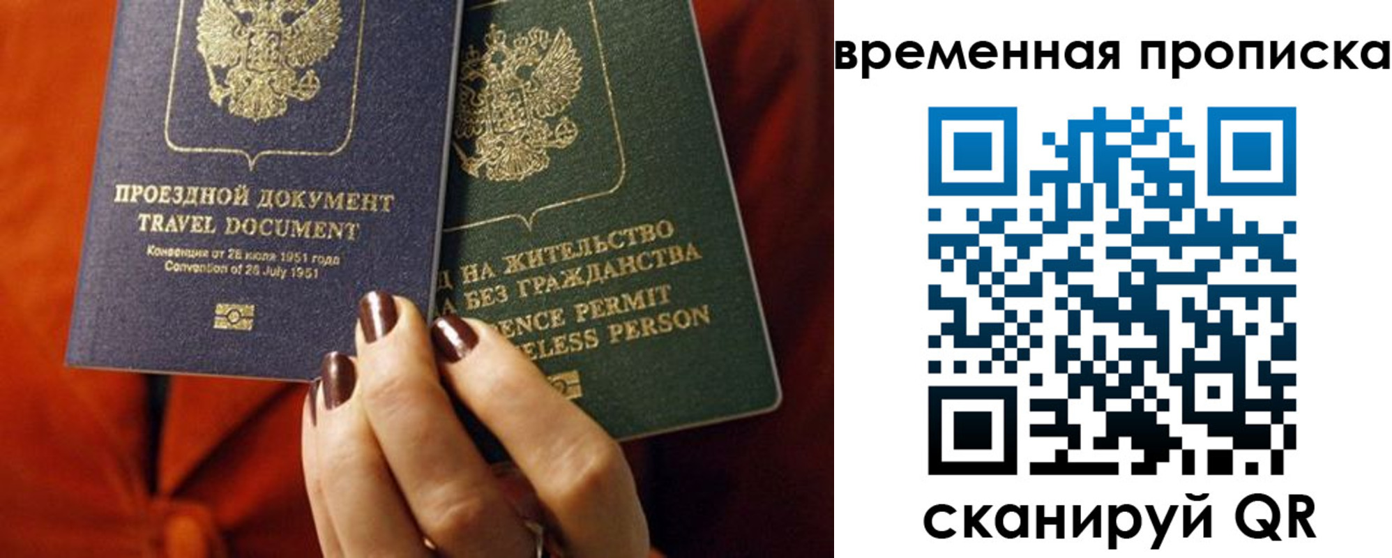 купить прописку в Красновишерске