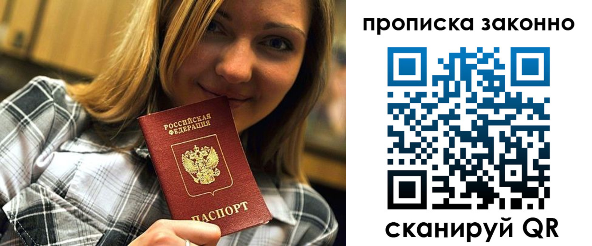 прописка для кредита в Красновишерске