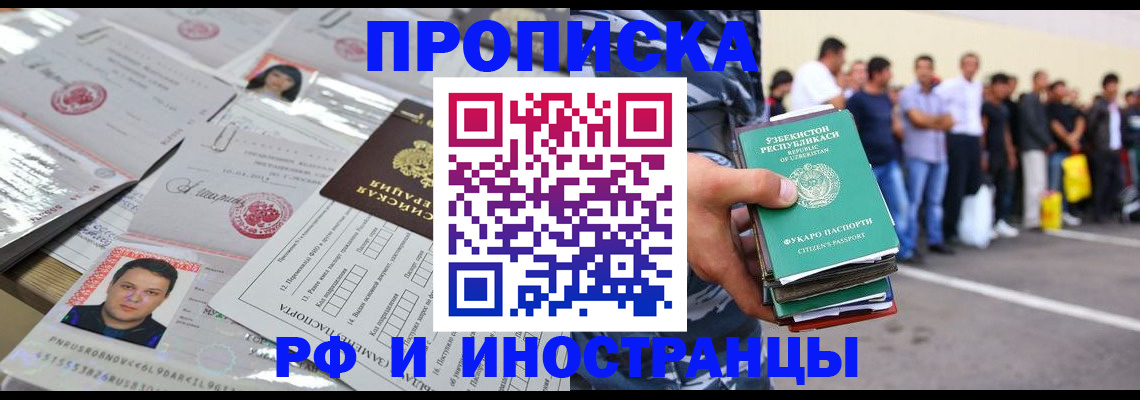 прописка паспорт в Красновишерске