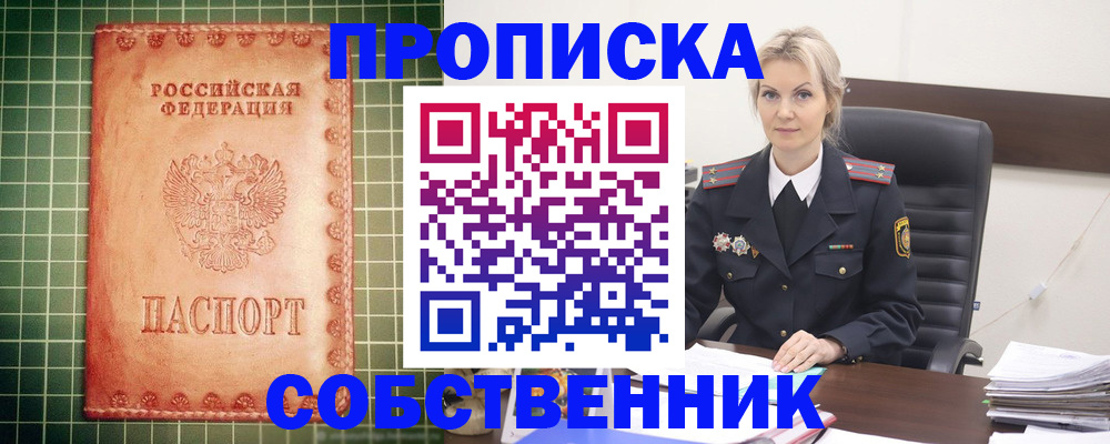 временная регистрация поиск в Красновишерске