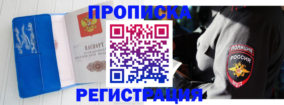 временная регистрация поиск в Красновишерске