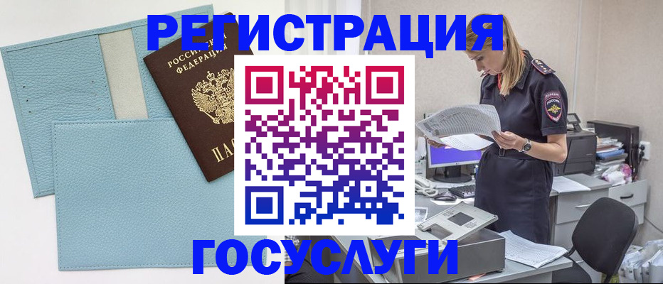 временная регистрация собственник в Красновишерске