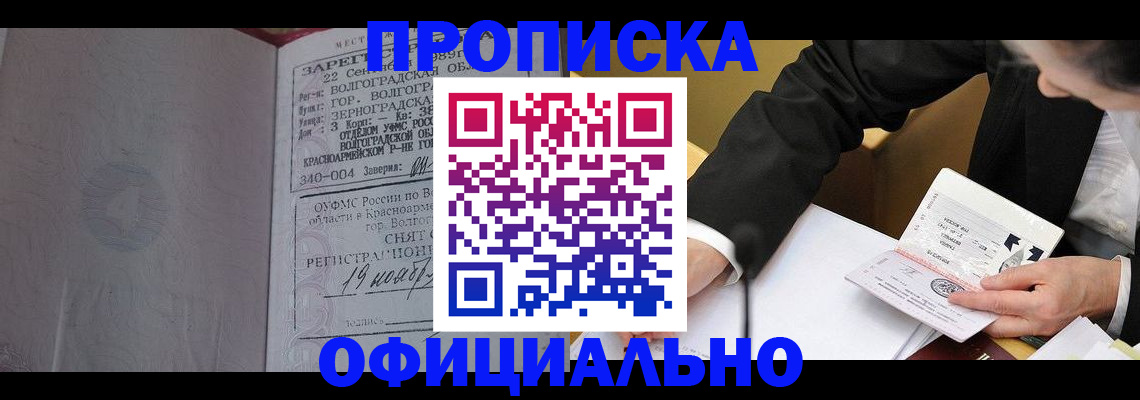 временная регистрация в квартире в Красновишерске