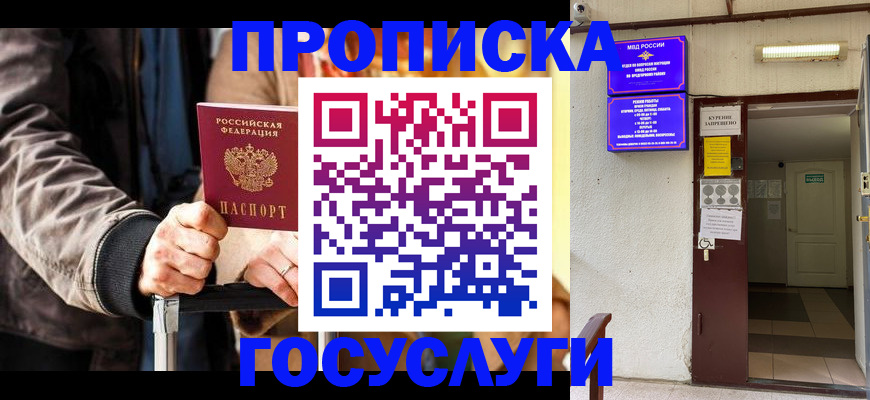 временная регистрация в квартире в Красновишерске