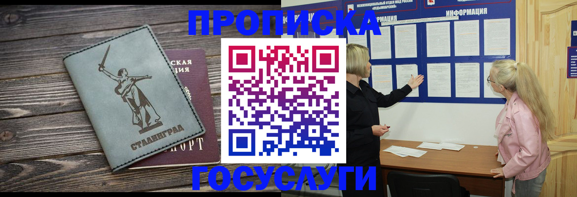 прописка иностранных граждан в Красновишерске