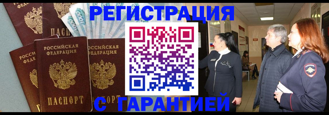 временная регистрация поиск в Красновишерске