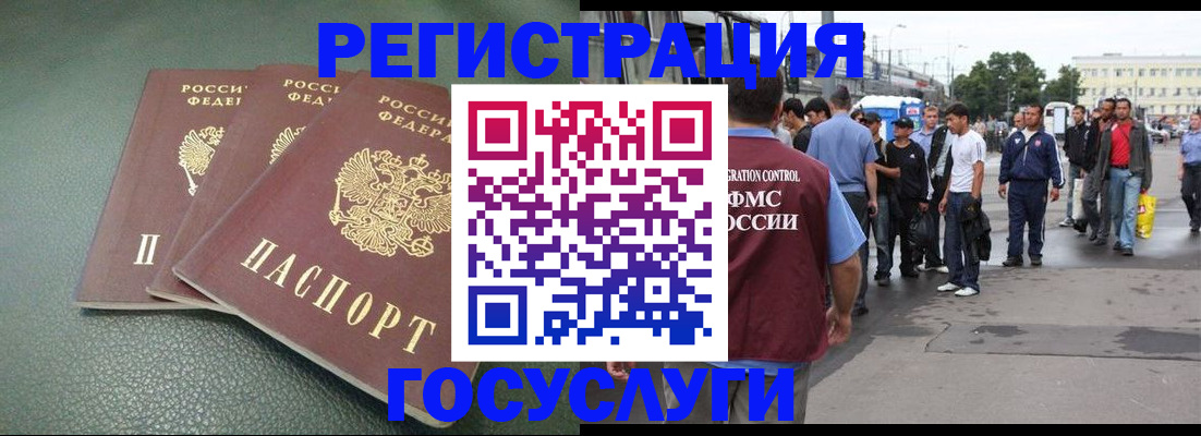 временная регистрация для школы в Красновишерске