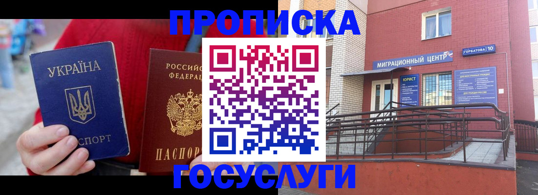 временная регистрация в Красновишерске